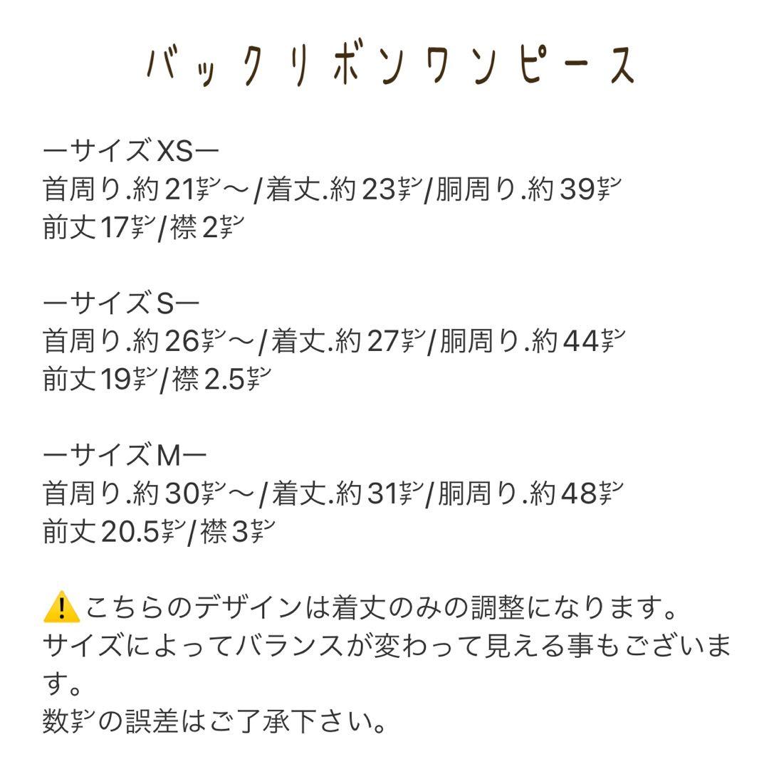 ハンドメイド　ぷっくり花柄ドビー織りバックリボンワンピース　犬服