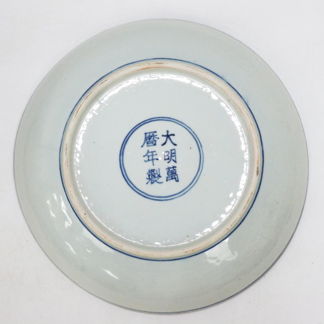 中国古玩 大明萬暦年製 取皿 山水人物図 染付青磁