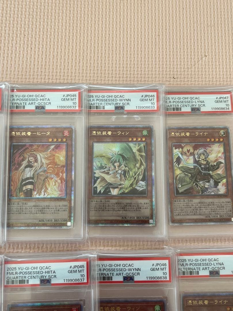 遊戯王 霊使い 憑依装着 25th PSA10 連番10枚セット
