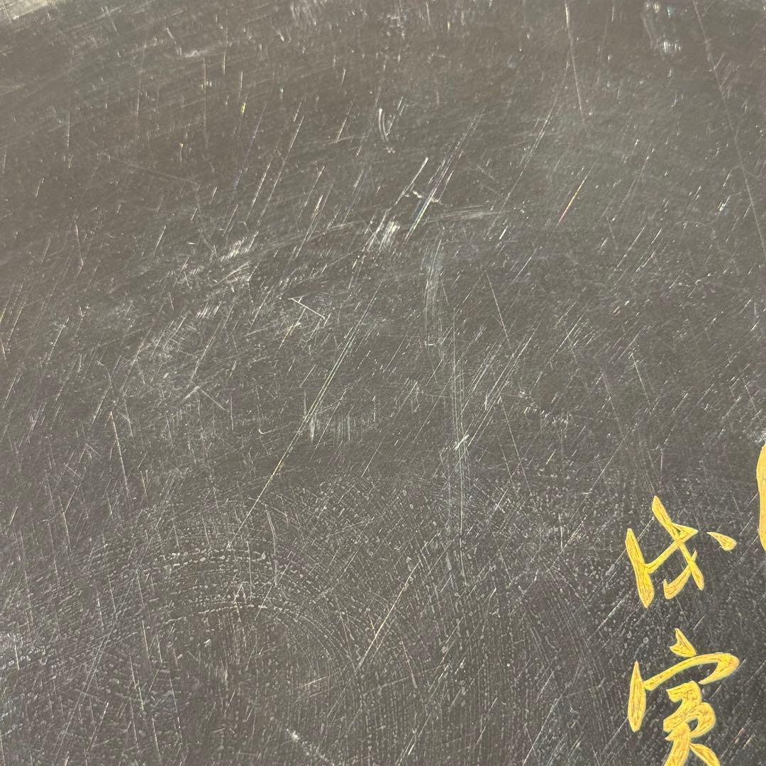 輪島塗 草花沈金 溜塗 栗色 大平 一対 明治時代後期 喰籠 木製漆器 吴山銘