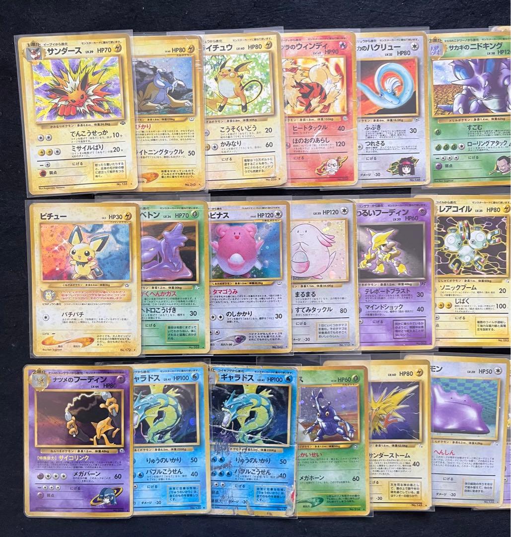 旧裏　キラ30枚まとめ売り