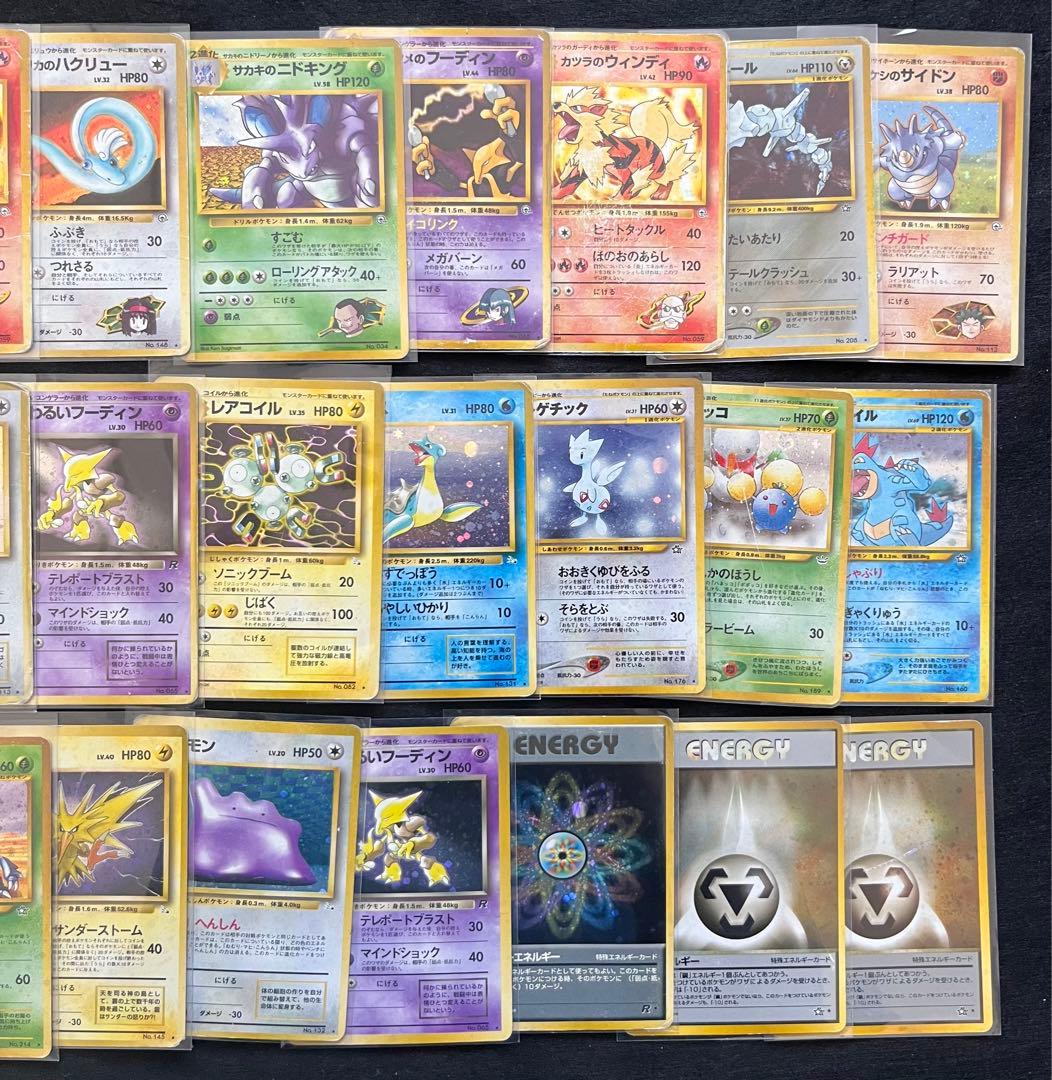 旧裏　キラ30枚まとめ売り