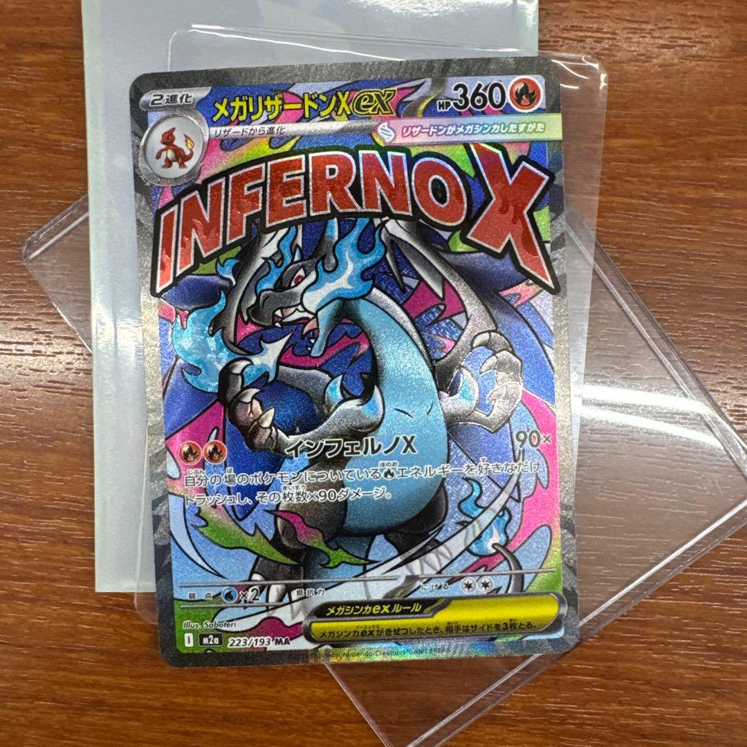 メガゲンガーex sarとメガリザードン ma