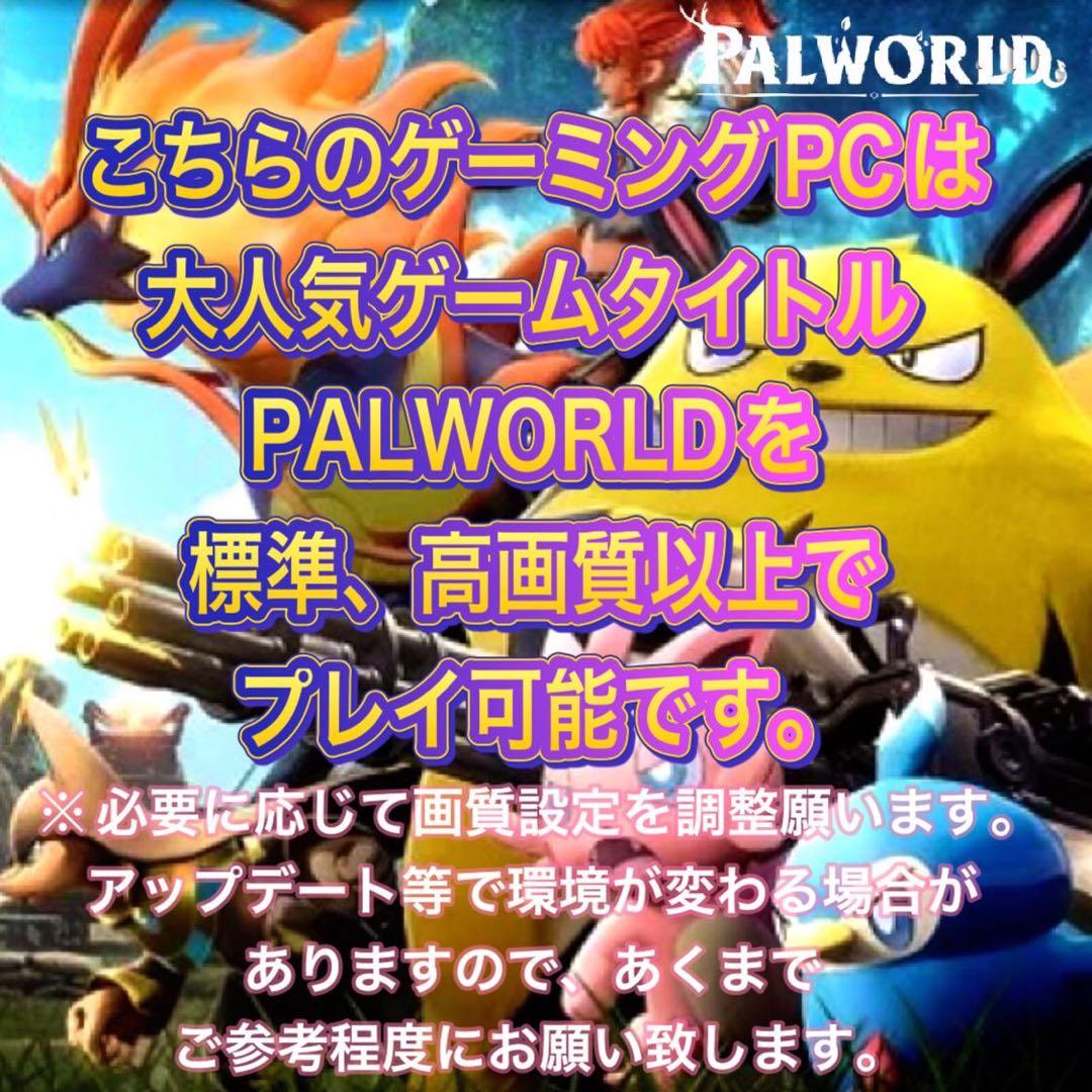 【カスタムPCフルセット】快適動作SSSSランク☆ゲーミングPCデビューにも◎