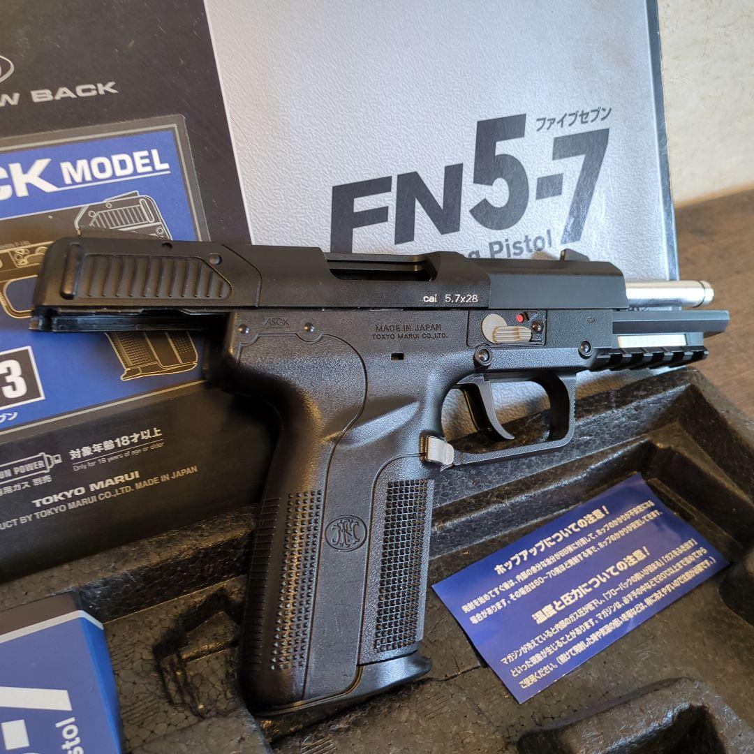 東京マルイ FN 5-7 ガスブローバックガスガン 美品