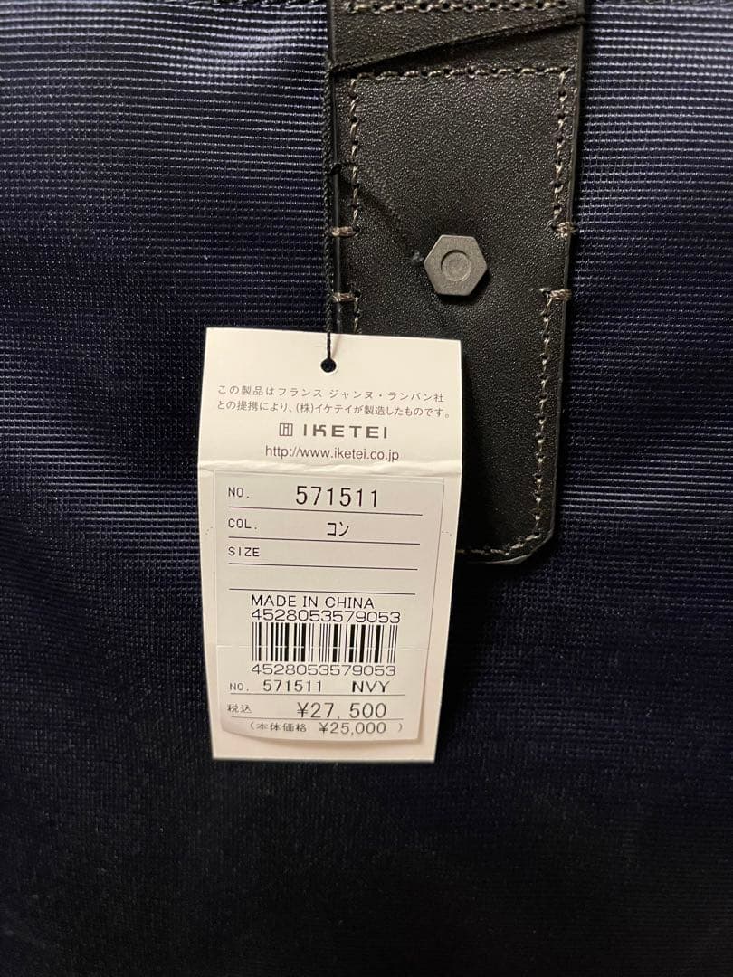 【新品】LANVIN en Bleu　ビジネスバッグ　紺　27,500円