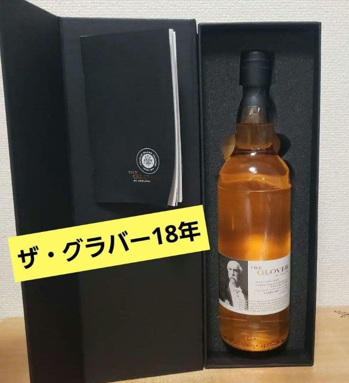 ザ・グラバー 18年 750ml　アデルフィ　THE GLOVER　48.6%