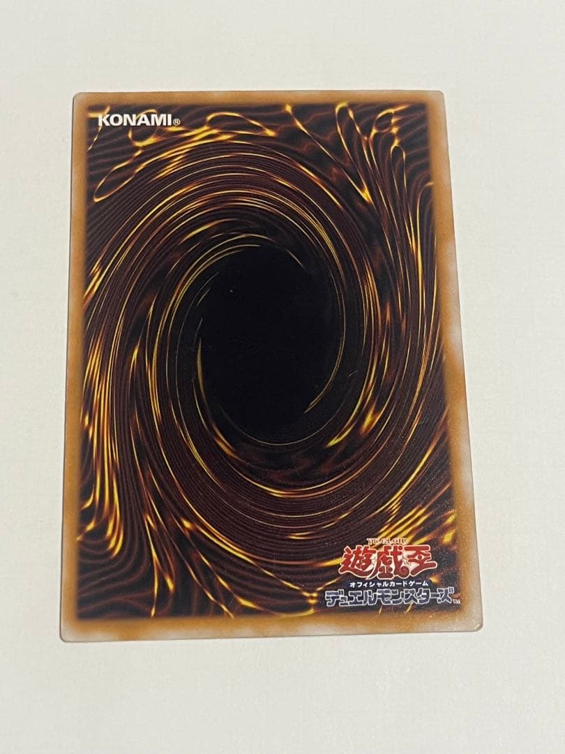 青眼の白龍　アルティメット