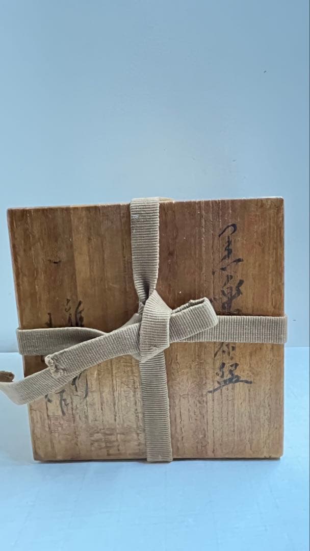 黒楽茶碗　楽茶碗の名工 伊藤才叟造　共箱値下げしました。