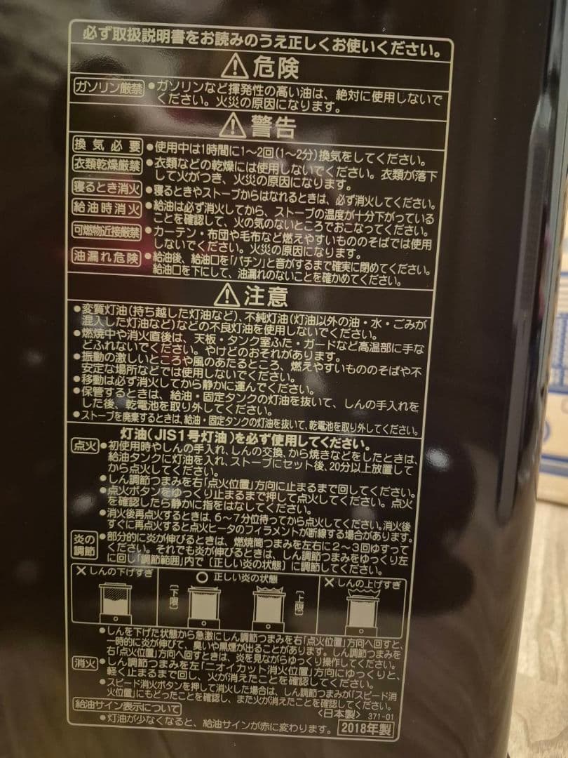 CORONA　ストーブ