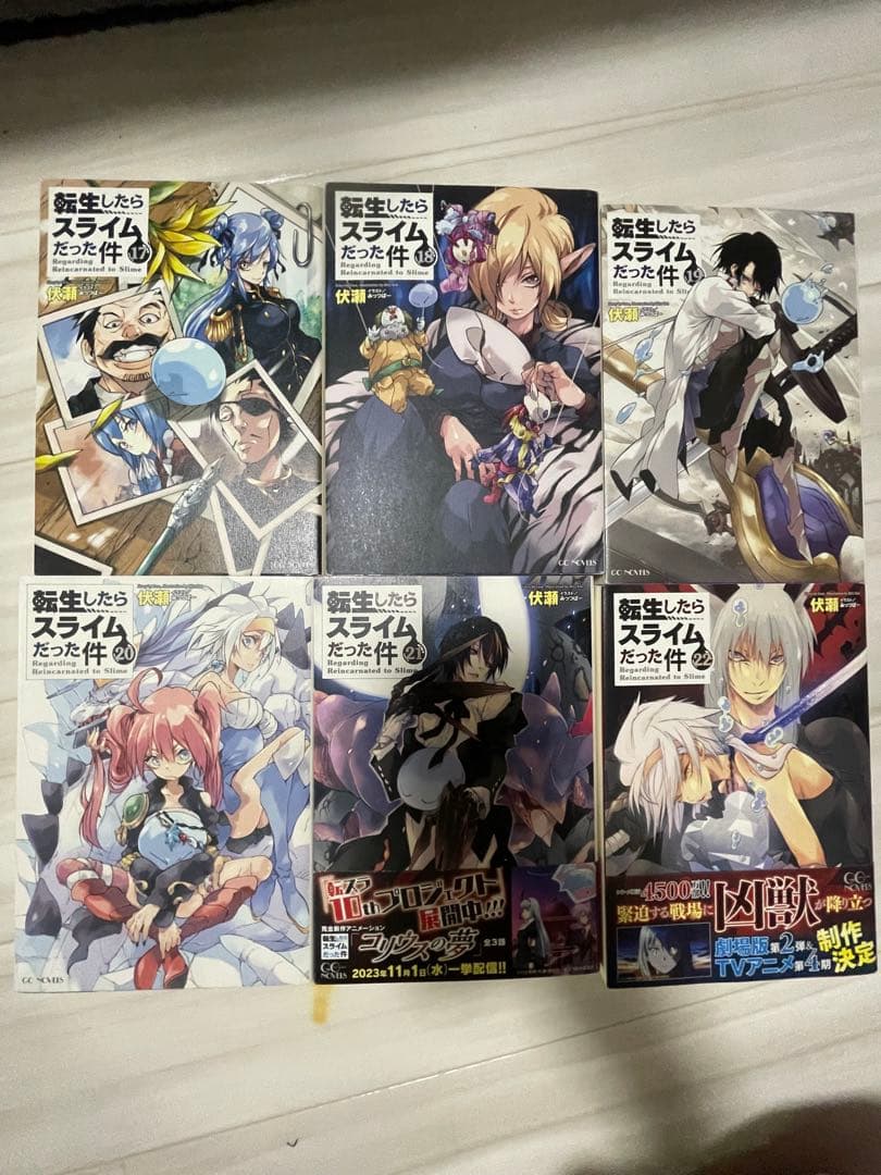 転生したらスライムだった件1〜22巻　24冊　小説（原作）マイクロマガジン社
