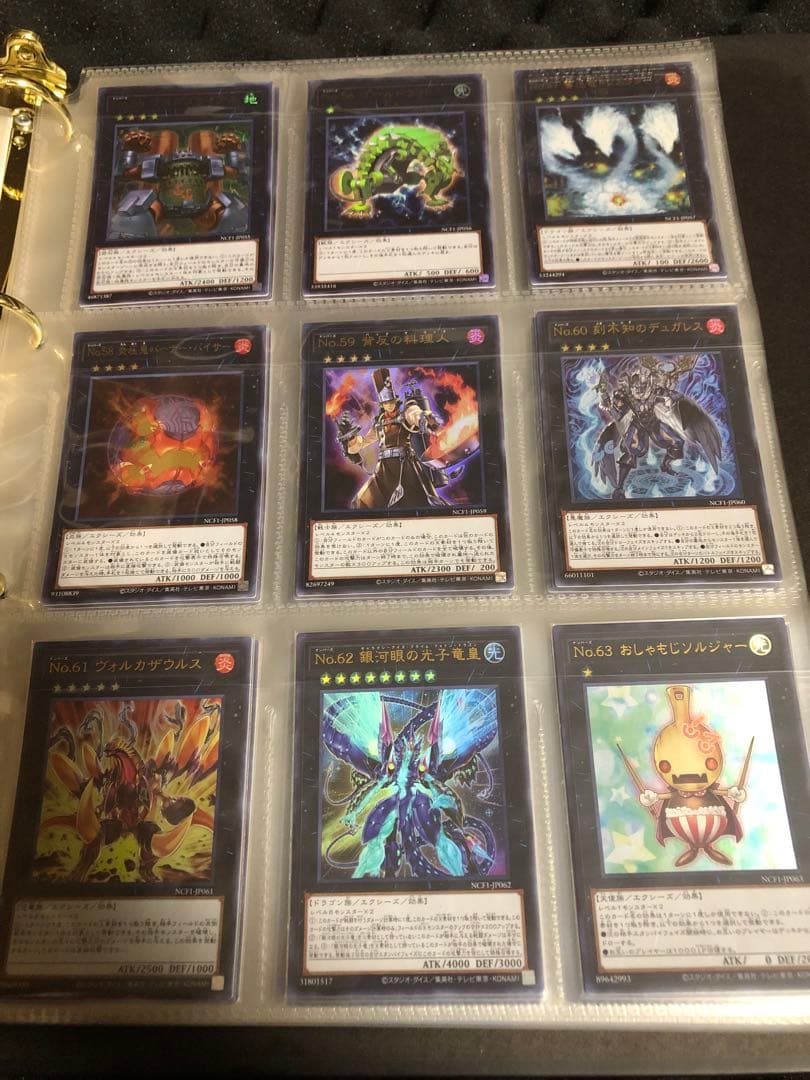 遊戯王 No. ナンバーズコンプリートファイル