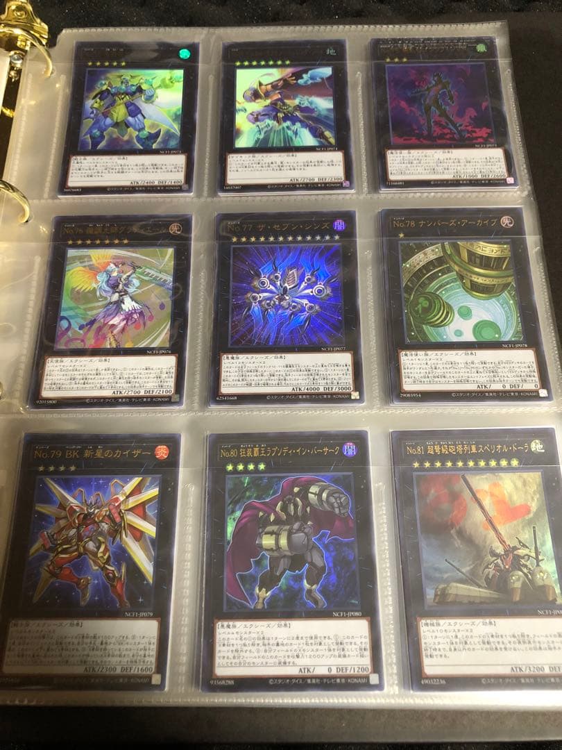 遊戯王 No. ナンバーズコンプリートファイル