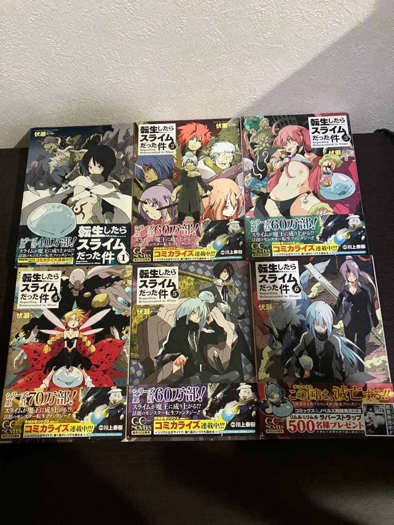 転生したらスライムだった件　1〜22巻➕8.5.13.5巻