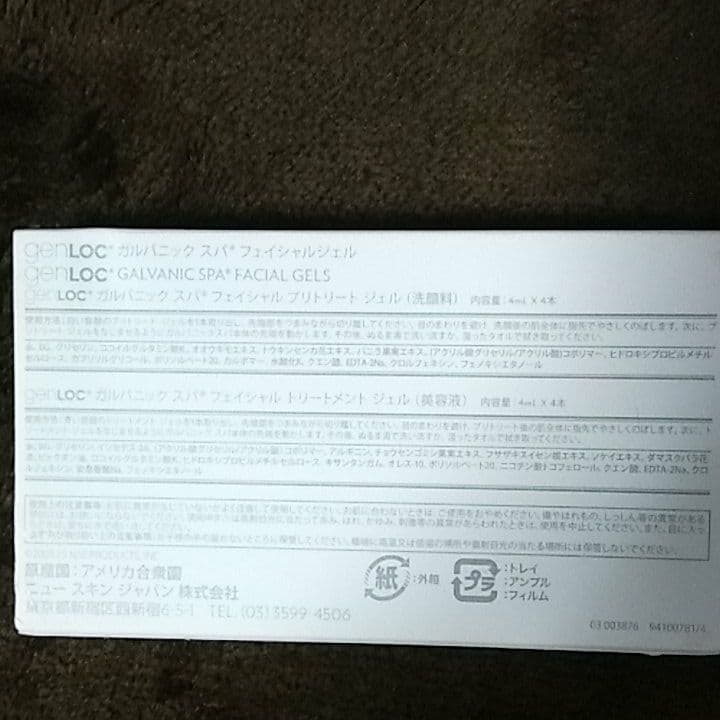 age LOC ガルバニックスパ本体＋facial GELS×2