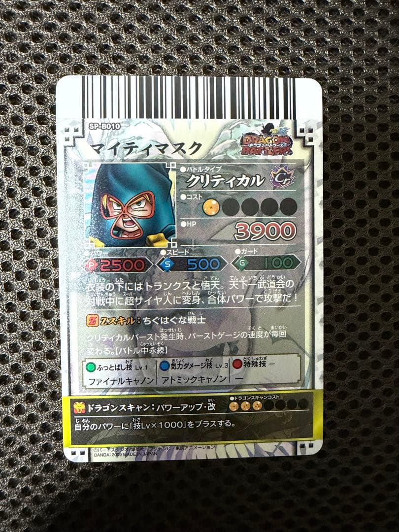 【ドラゴンボールバトラーズ】　8枚セット