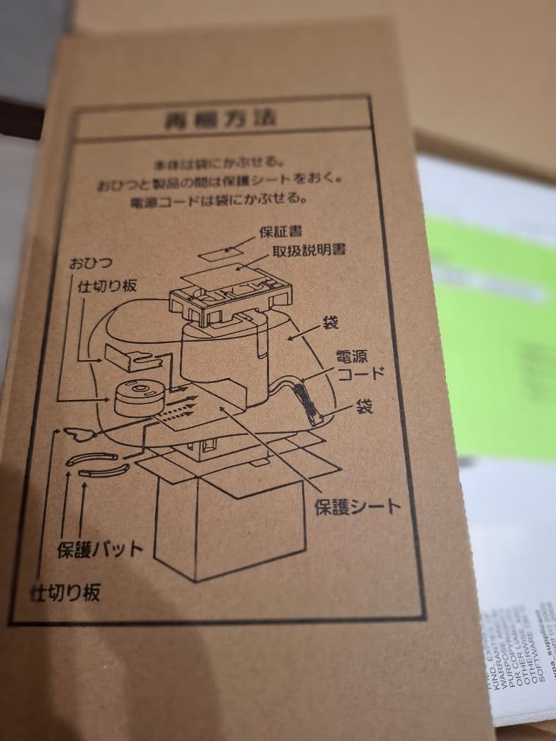 Panasonic 自動計量IH炊飯器 SR-AX1-W　全自動炊飯器