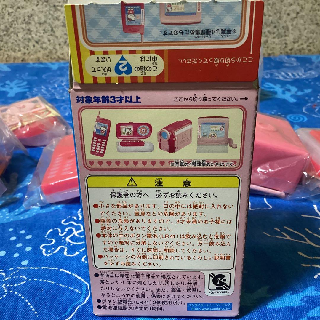 3471ハローキティわくわくネットワーク　おもちゃ