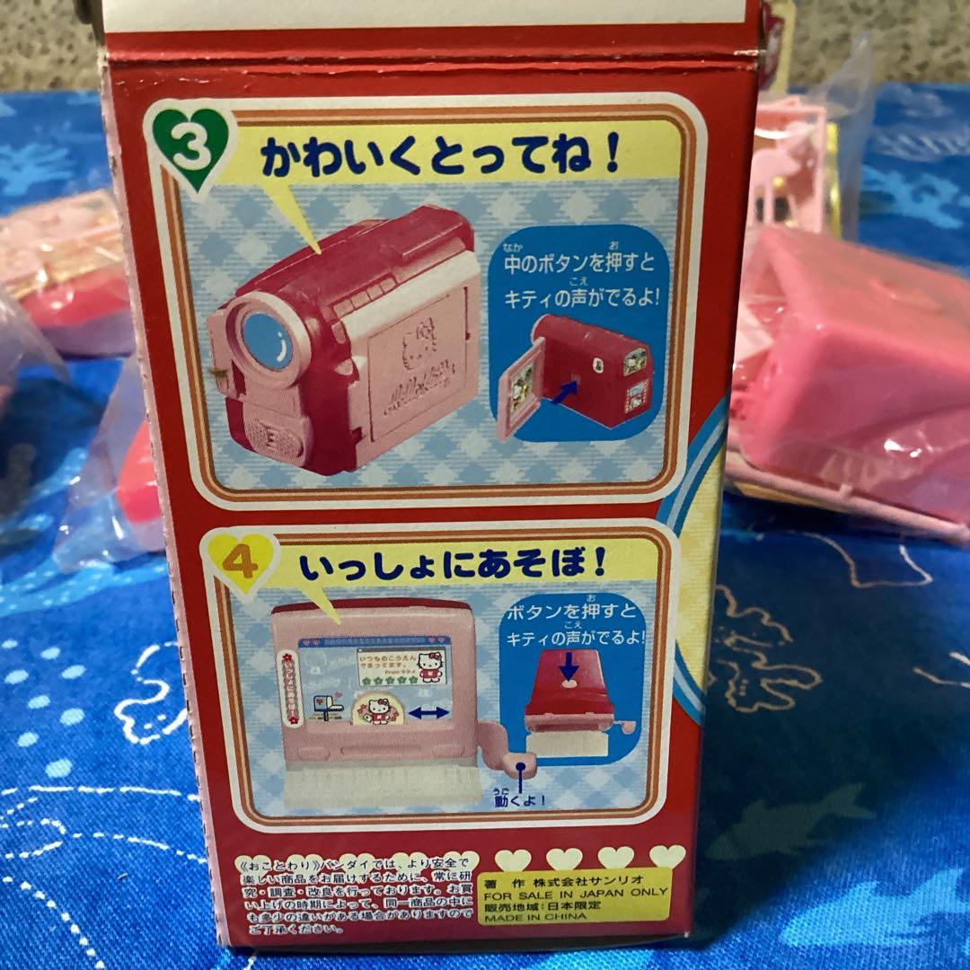 3471ハローキティわくわくネットワーク　おもちゃ