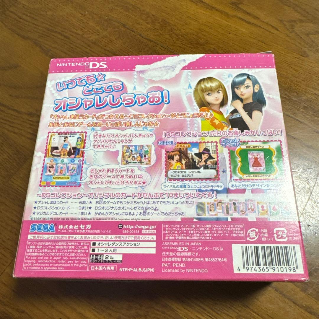 オシャレ魔女 ラブ and ベリー DSコレクション　カード78枚　値下げ。