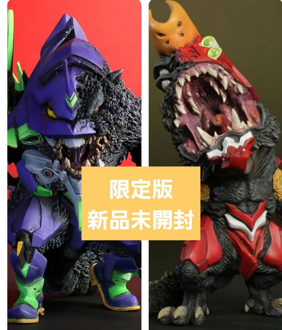 【未開封セット】ゴジラ対エヴァンゲリオン　デフォリアル　エヴァ初号機　２号機