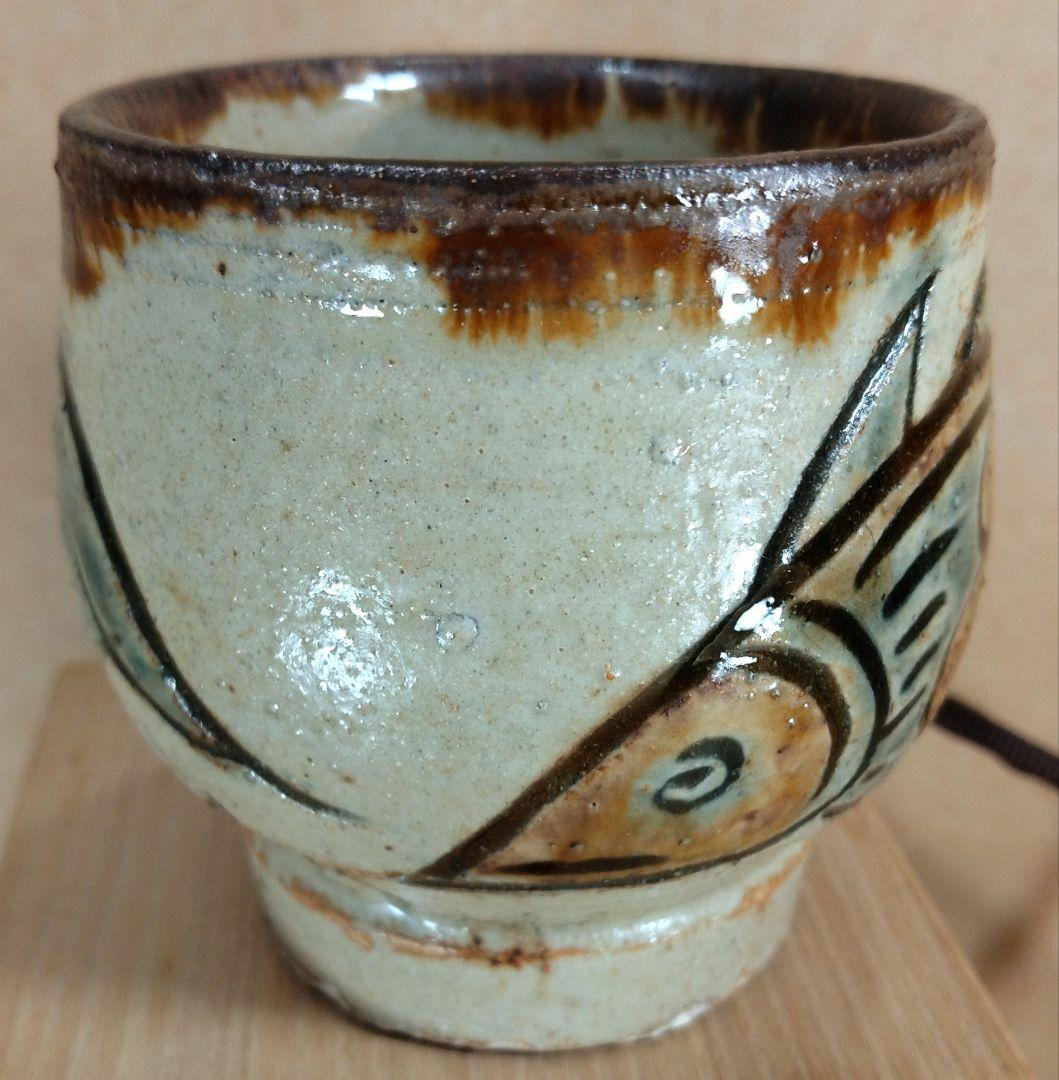 【本物保証】金城次郎 壷屋焼 古酒呑(魚紋クース呑) 共箱 栞 人間国宝 壺屋焼