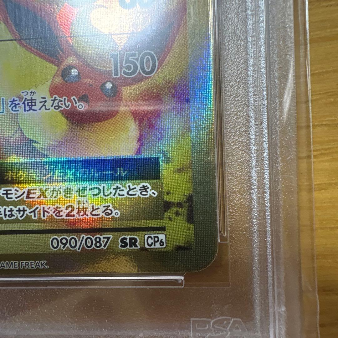 【早い者勝ち！】リザードンEX SR CP6 20th Anniversary