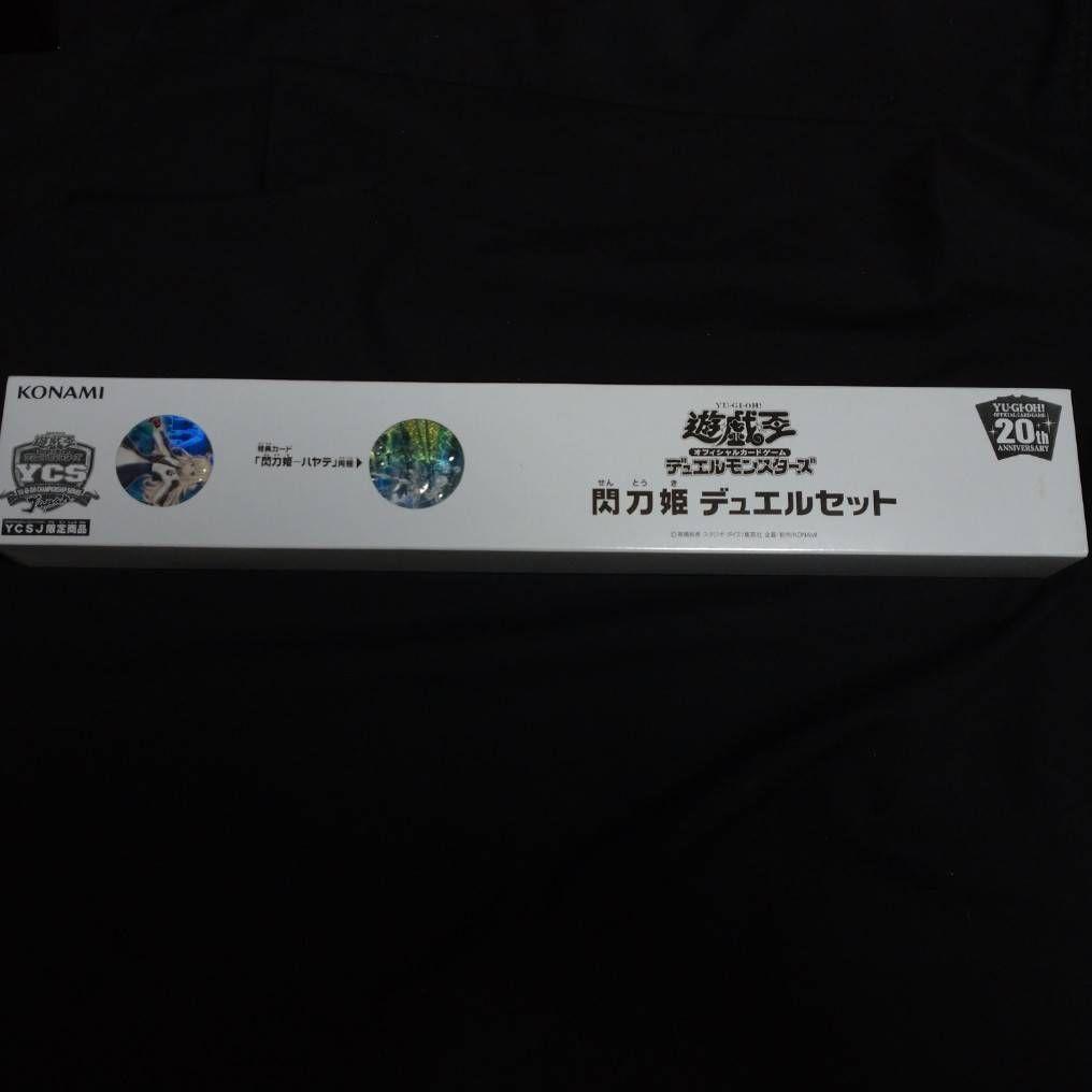 遊戯王OCG YCSJ限定 閃刀姫 デュエルセット 未開封 特典 閃刀姫ーハヤテ