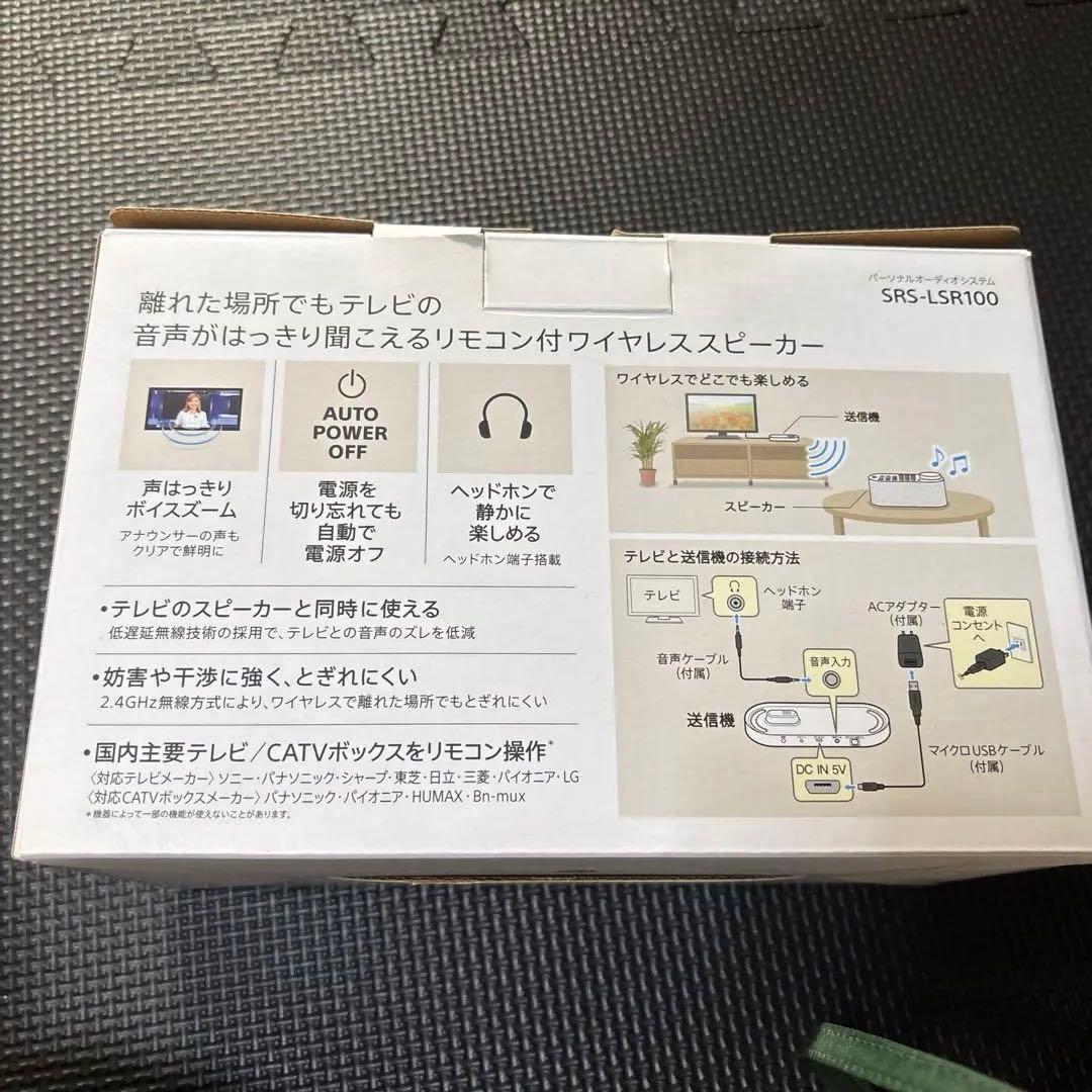 SONY ワイヤレススピーカー SRS-LSR100