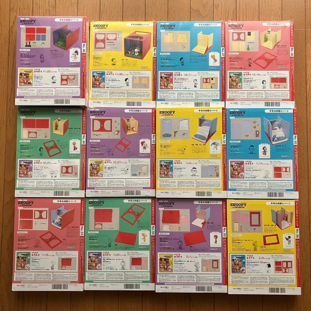 ディアゴスティーニ　SNOOPY&FRIENDS　33号～74号　42巻セット