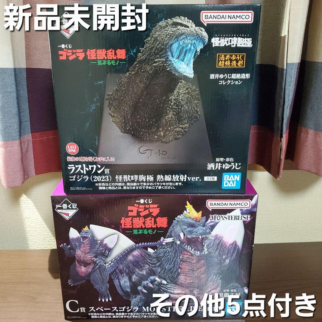 一番くじ　ゴジラ　ラスワン賞 ゴジラ(2023)　C賞 スペースゴジラ　他5点