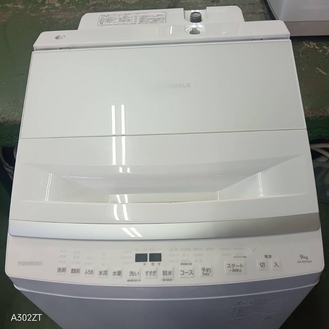 381 洗濯機　大型　容量9kg 洗剤自動投入　ウルトラファインバブル　極美品