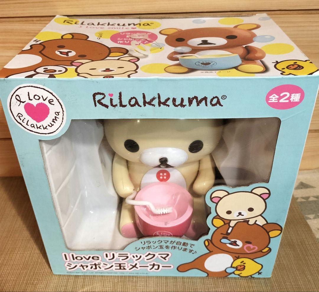 サンエックス　リラックマ　大量　公式　まとめ　ぬいぐるみ　ストラップ　雑貨