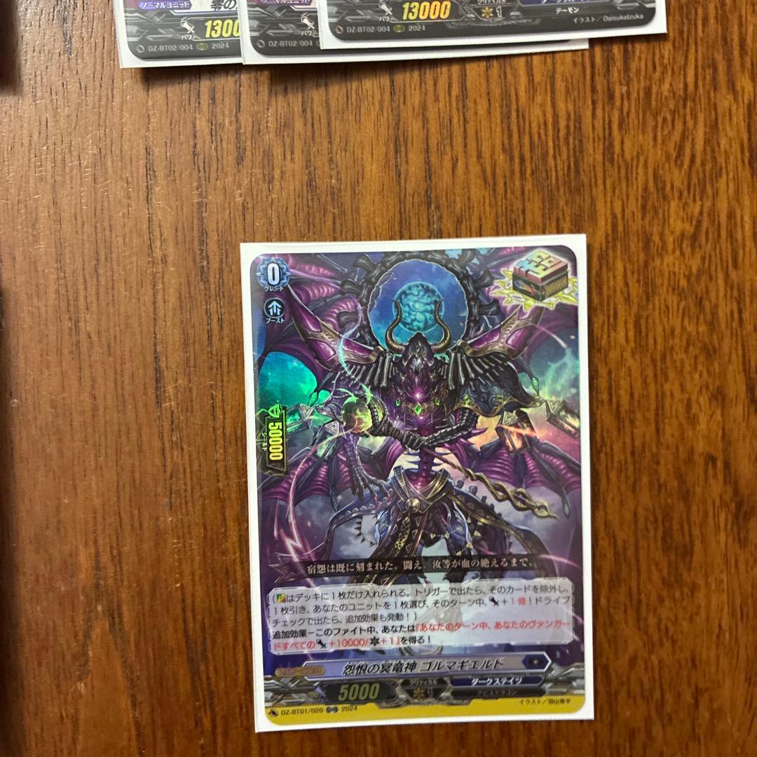 専用出品、取り置き中です。ヴァンガード　零の運命者ブラグドマイヤー　デッキ
