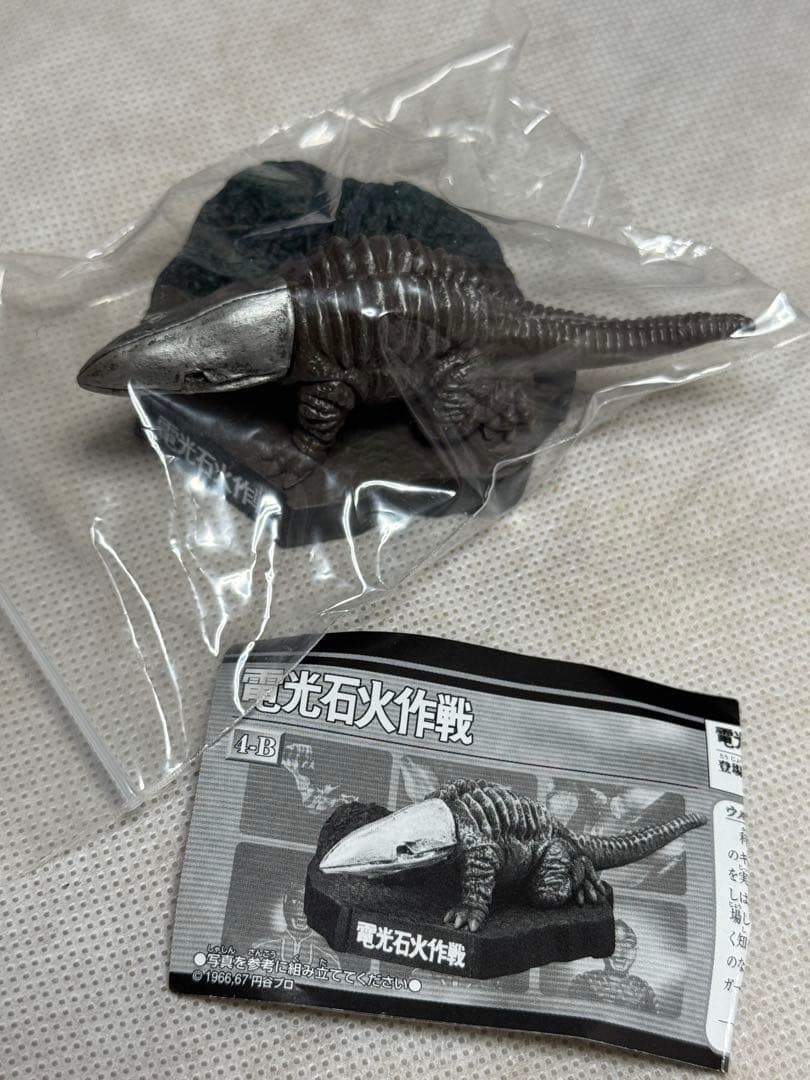 【フルコンプ13体】ウルトラ怪獣名鑑 ウルトラマン＆ウルトラセブン13種