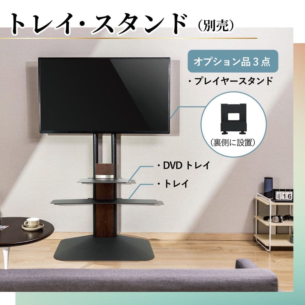 【新品未開封】THANKO お部屋すっきり! 75インチ対応 テレビスタンド