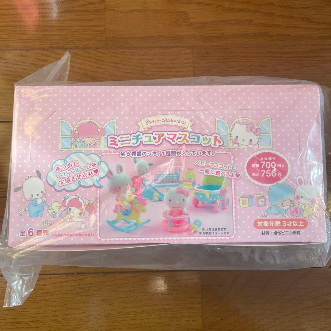 サンリオ ミニチュアマスコット 6種類セット