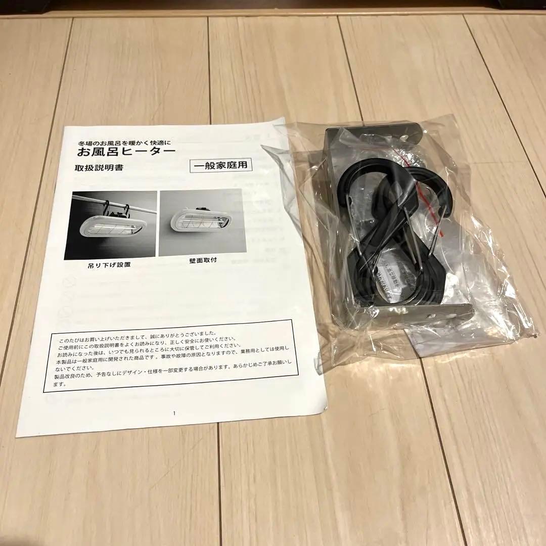 Chester HEAT-S-101WA お風呂ヒーター