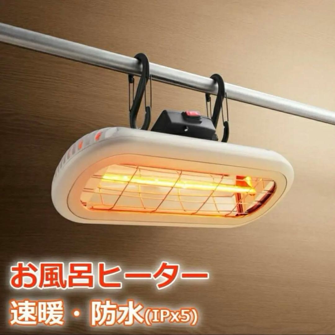 Chester HEAT-S-101WA お風呂ヒーター