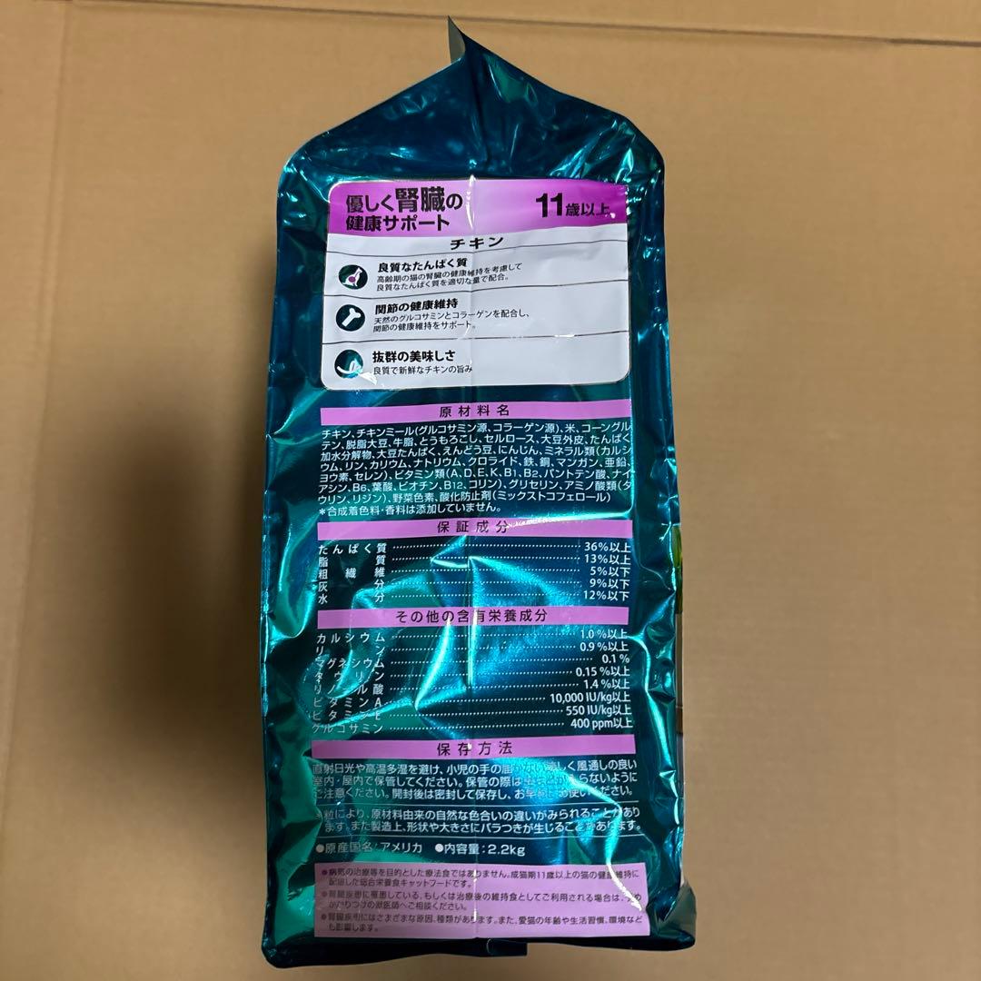 ピュリナワンキャット 優しく腎臓の健康サポート 11歳以上チキン 2.2kg×6