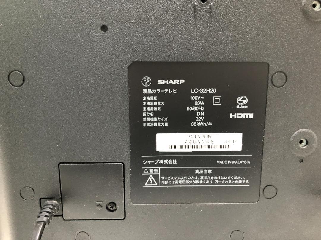 SHARP 液晶テレビ 32V型 AQUOS LC-32H20　88127-1-