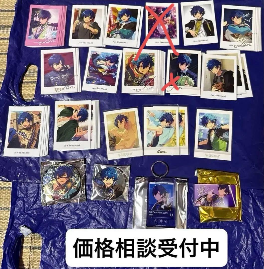 あんスタ!! 漣ジュンセット