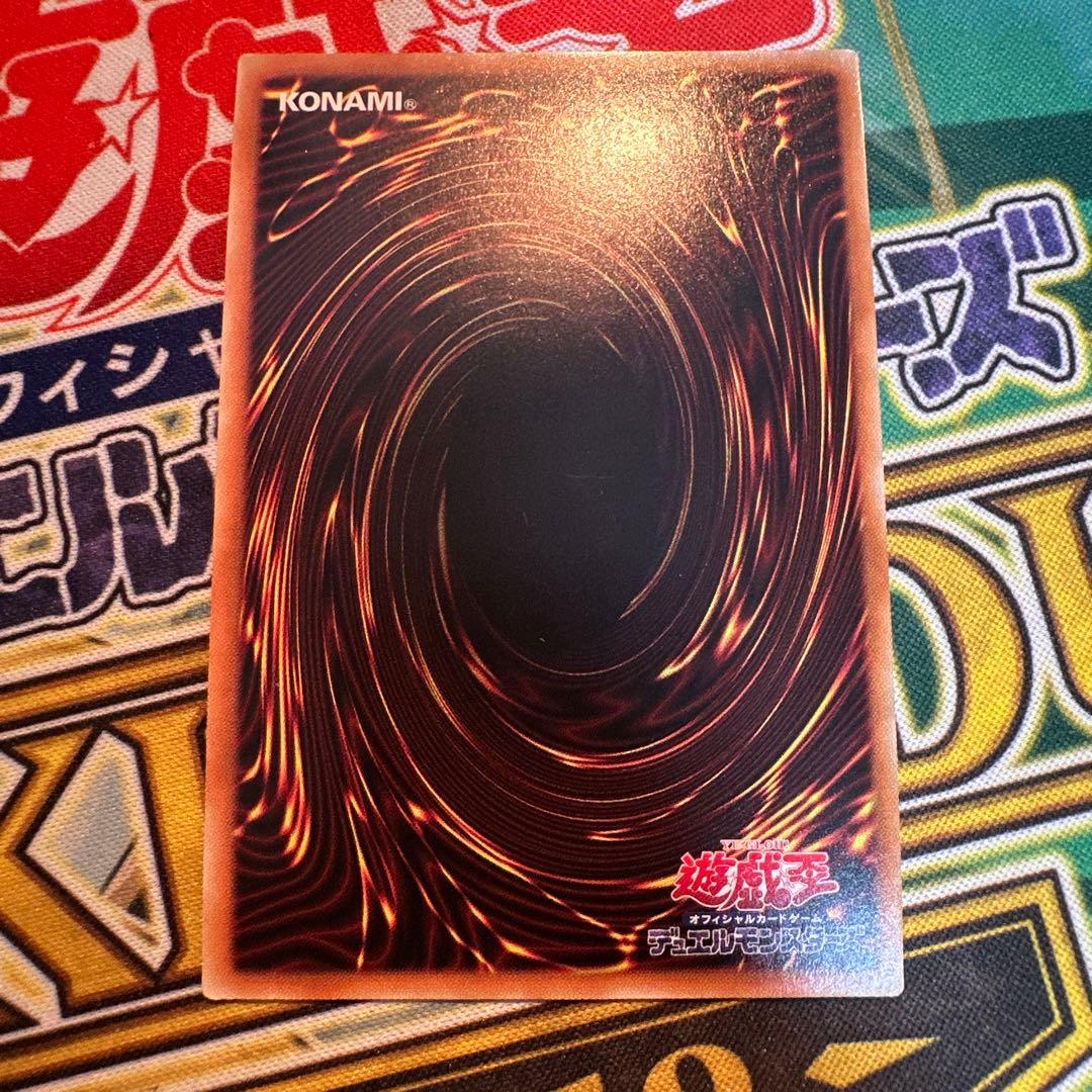 遊戯王 サイバードラゴン サイバードラゴンヘルツ 20th