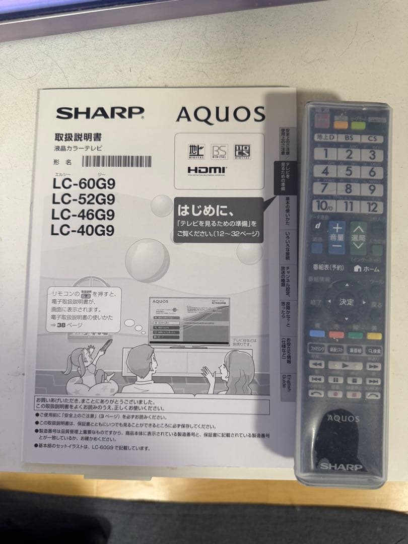 み‼️液晶テレビ 60型 SHARP LC60-G9‼️
