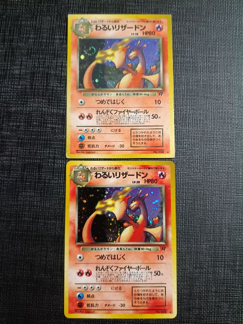 わるいリザードン　旧裏　スクエアカット