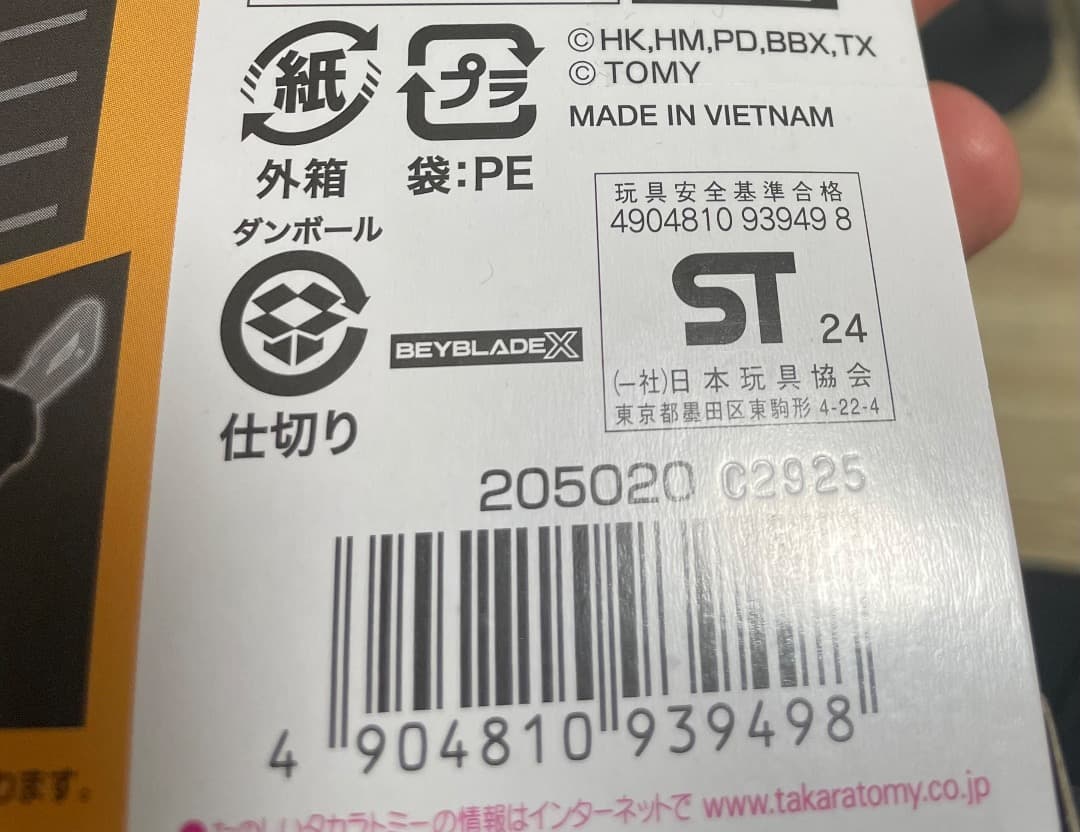 タカラトミー Beyblade X UX-08 シルバー/グリーン (A8)