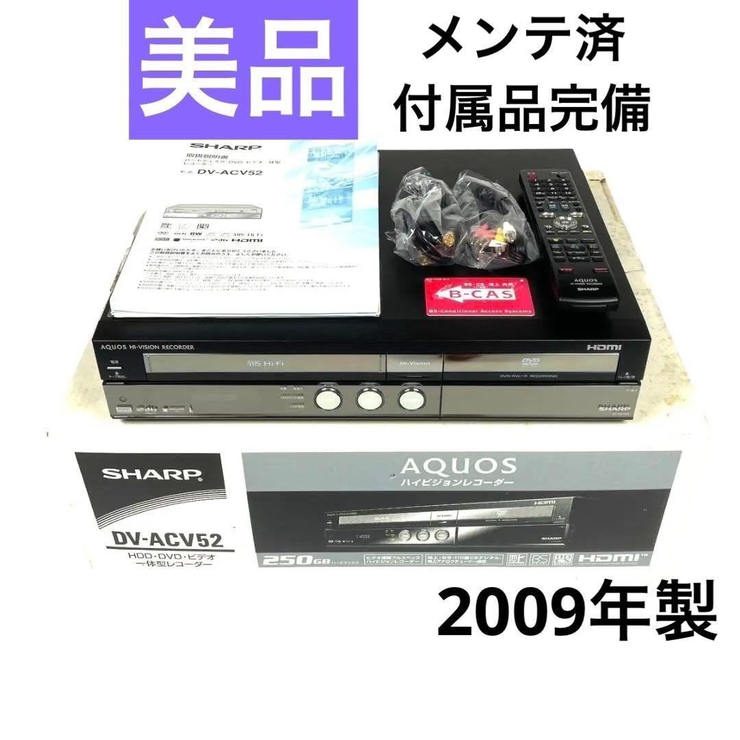 シャープ DV-ACV52 HDD搭載 VHS DVDレコーダー 箱付き完品