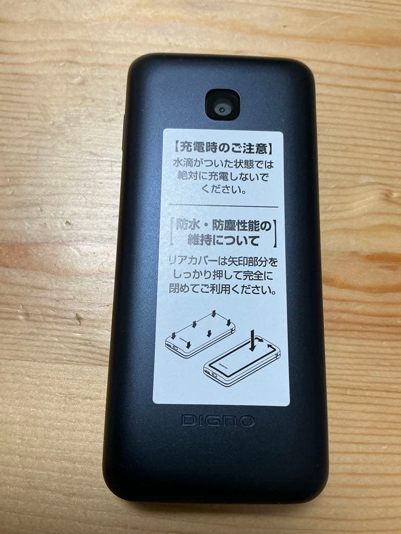 DIGNO ケータイ KY-42C 未使用 ドコモ ブラック 本体 京セラ
