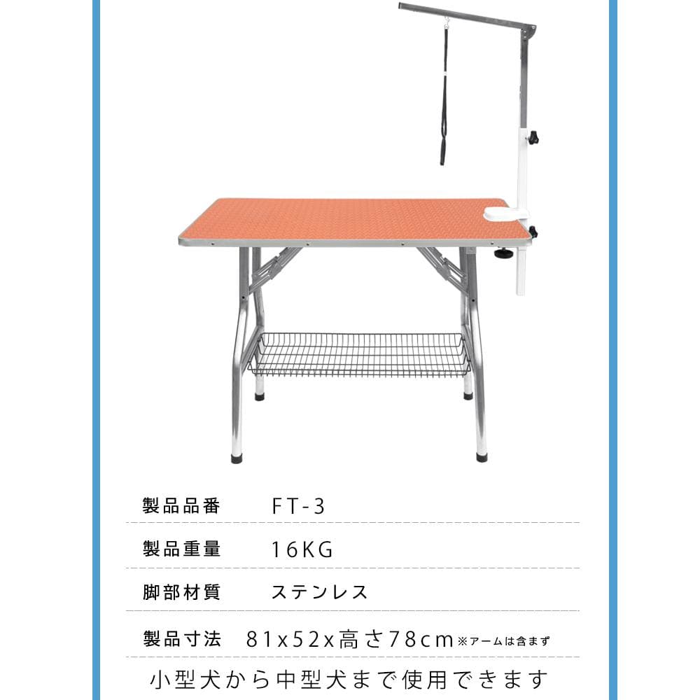 トリミングテーブル  ペット 折りたたみ アーム付属 小型犬から中型犬まで対応