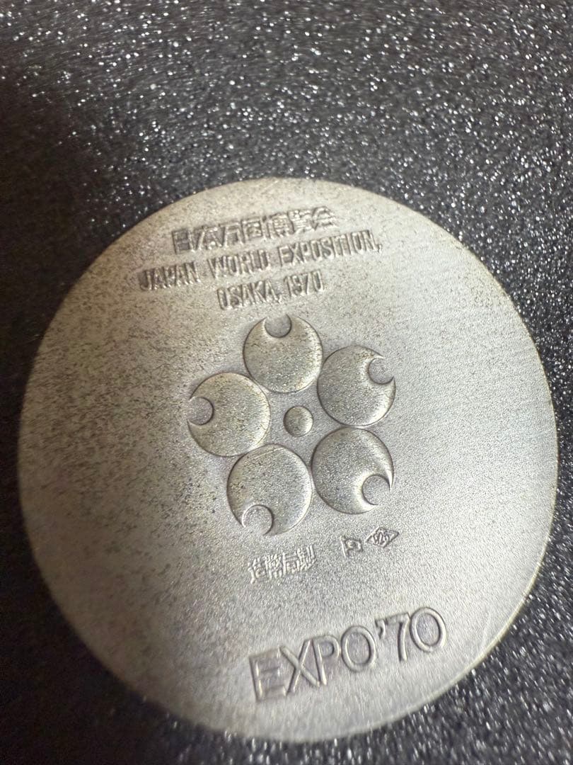 日本万国博覧会記念メダル　EXPO’70 メダルセット　金銀銅